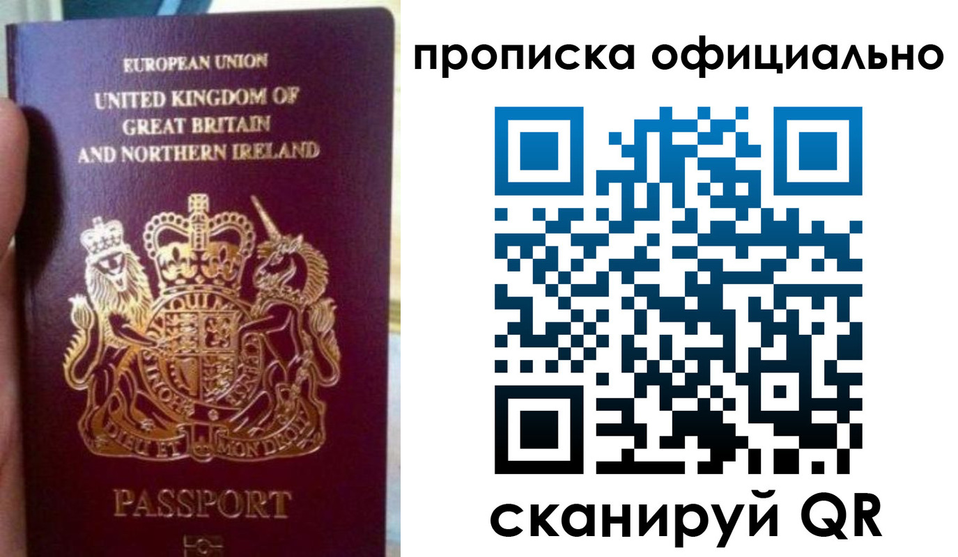 временная регистрация гарантия в Октябрьском