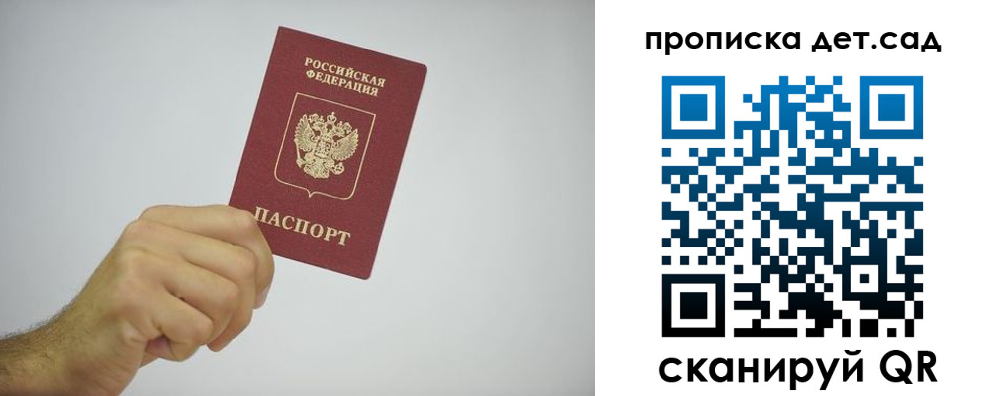 регистрация для школы в Октябрьском