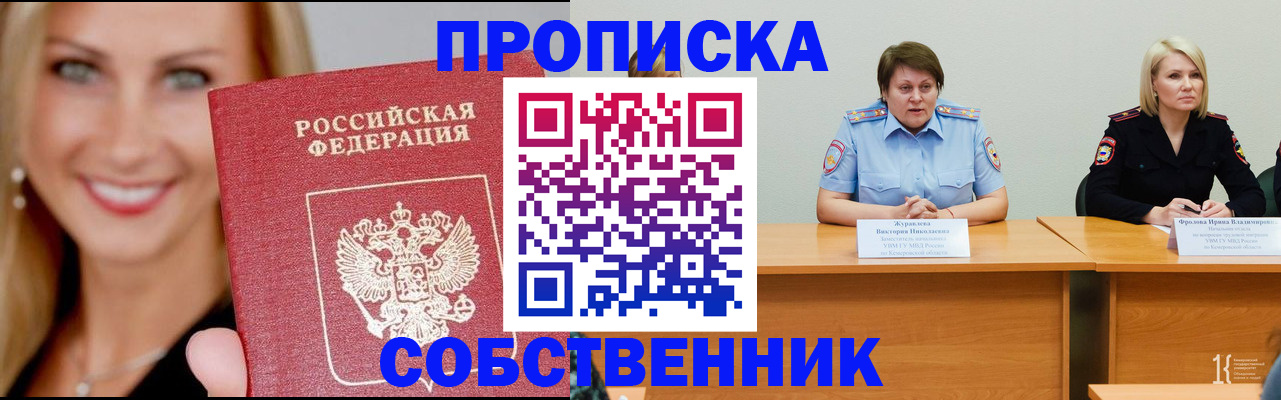 временная регистрация законно в Октябрьском