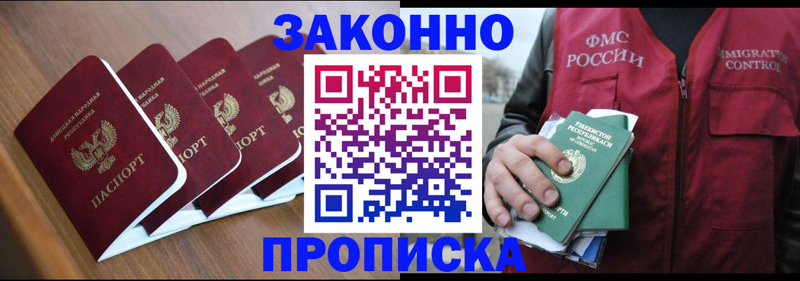 временная регистрация в квартире в Октябрьском