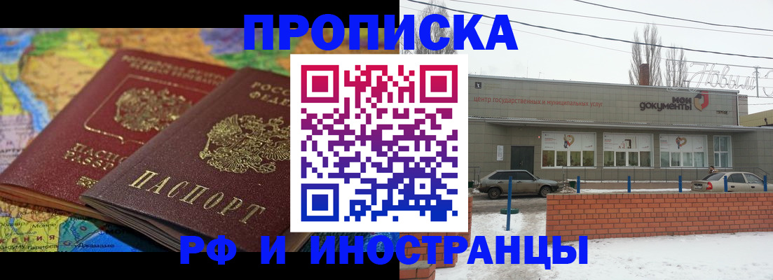 временная регистрация в квартире в Октябрьском