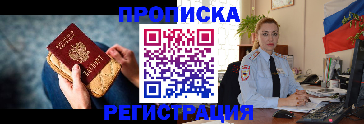 временная регистрация купить в Октябрьском