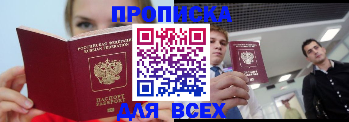 временная регистрация гарантия в Октябрьском