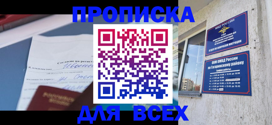 прописка паспорт в Октябрьском