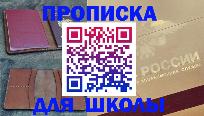 прописка поиск в Октябрьском