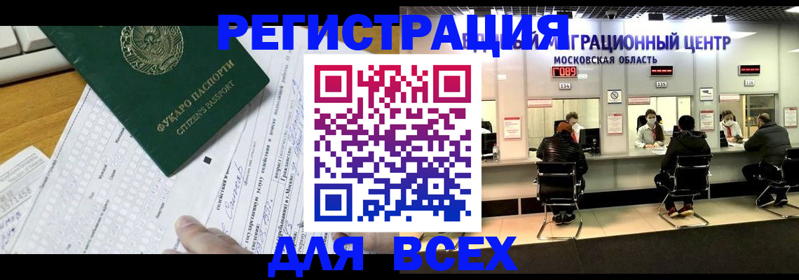 прописка паспорт в Октябрьском